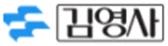김영사 로고