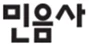 민음사 로고